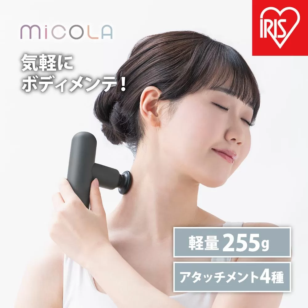 ハンディガン　ビューティーケアガンFRT-M01-Hダークグレー MiCOLA （ミコラ）