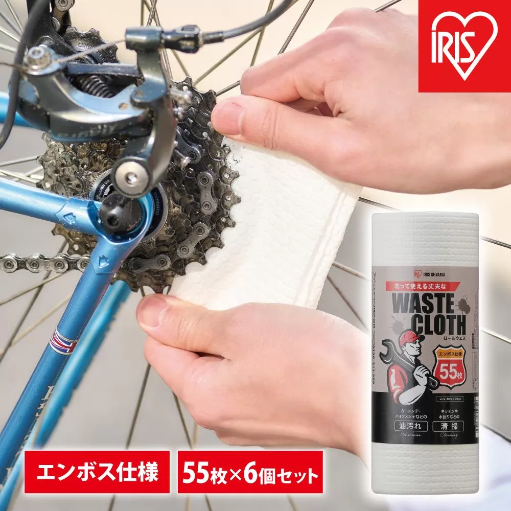【55枚×6個】ロールウエスWC-R55Wホワイト