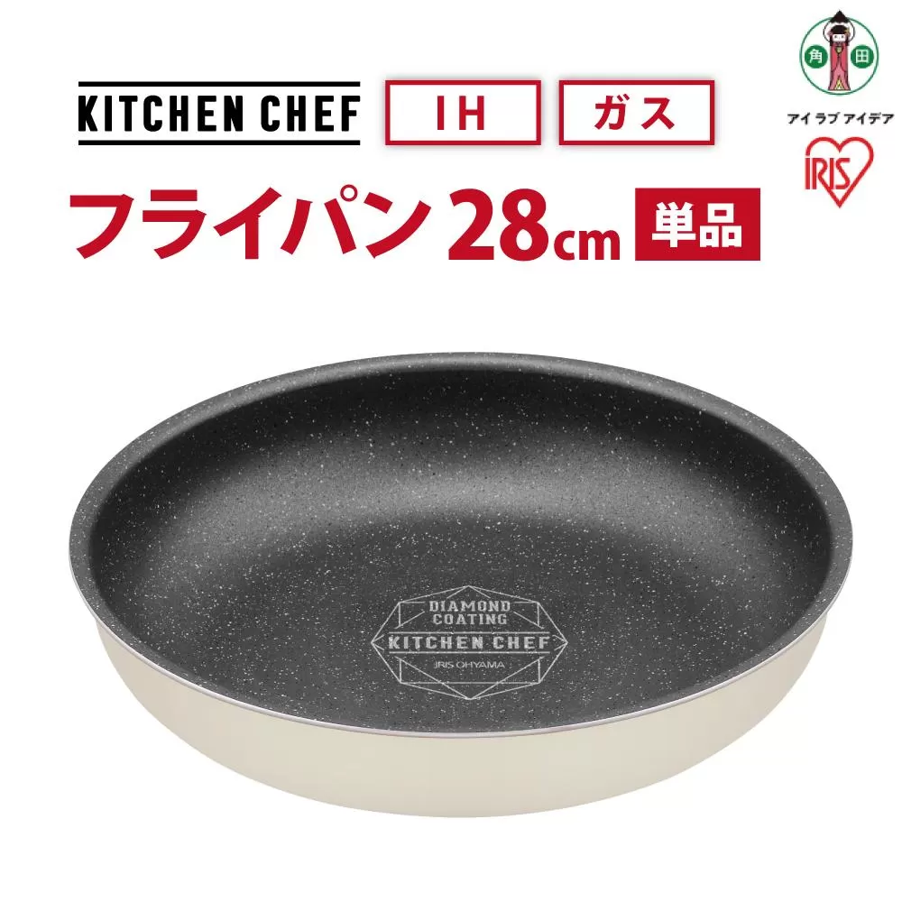 ダイヤモンドコートパン　ＩＨ　フライパン　２８ｃｍ　DCI-T28F　アイボリー