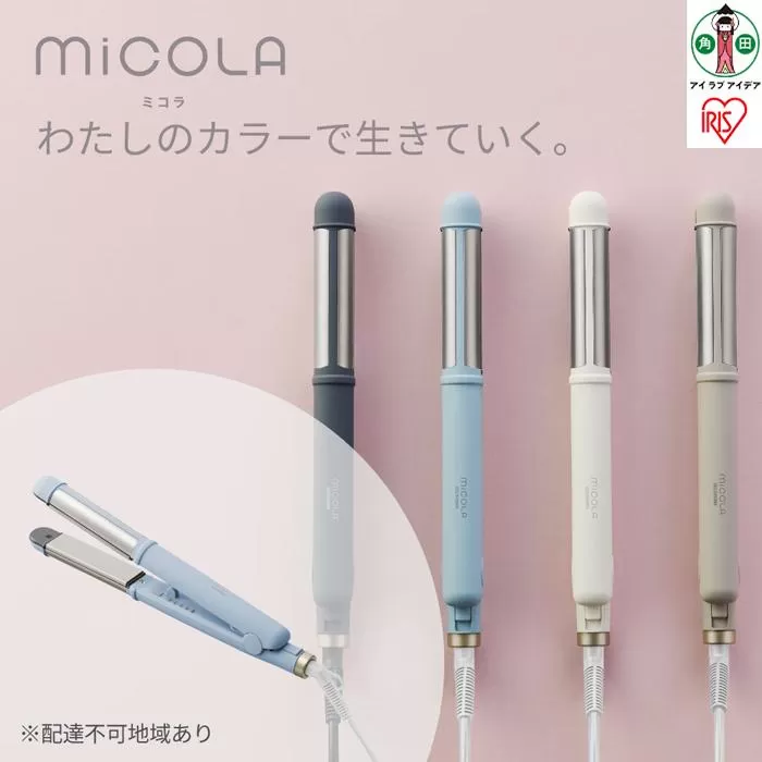 MiCOLA （ミコラ）ストレートアイロンHIR-MS２０１－Aブルー