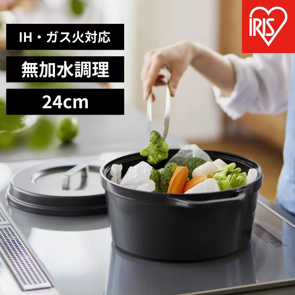 鍋 無加水鍋　ＣＯＴＯＣＯ　２４ｃｍ SMKSN-S24チャコールグレー