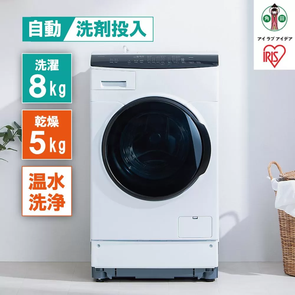 洗濯機　ドラム式洗濯乾燥機　8.0kg/5.0kg自動投入HDK852Z-Wホワイト