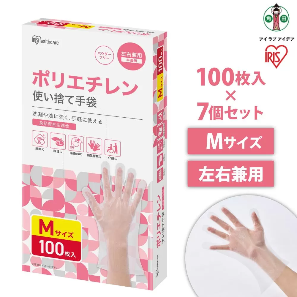 【100枚×7箱】ポリエチレン手袋　Ｍサイズ　１００枚　RCPE-100M