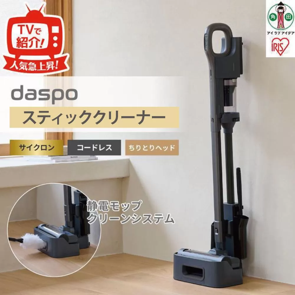 掃除機 コードレス サイクロン daspo SCD-190P-H グレー【生活家電コードレス掃除機 日用品コードレス掃除機　人気コードレス掃除機 おすすめコードレス掃除機 静音性コードレス掃除機 お手入簡単コードレス掃除機 スティッククリーナー 宮城県角田市 AA1431】　