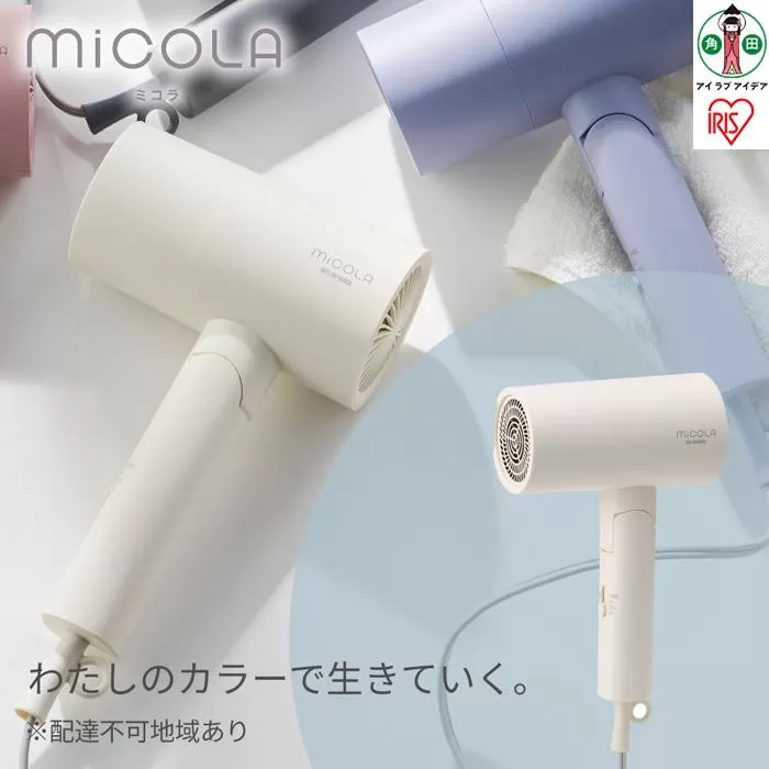 MiCOLA （ミコラ）イオンドライヤーHDR-M101-Wオフホワイト