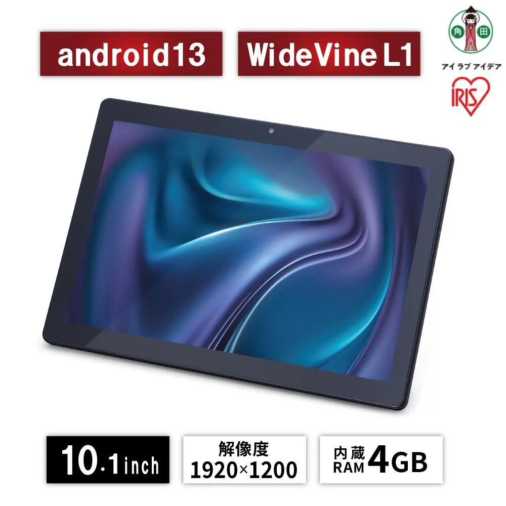 タブレット 10インチ TM103M4V1-B ブラック アイリスオーヤマ LUCA アンドロイド android tablet 1920×1200 大画面 RAM 4GB 128GB メインメモリ4GB 8コア 家電 