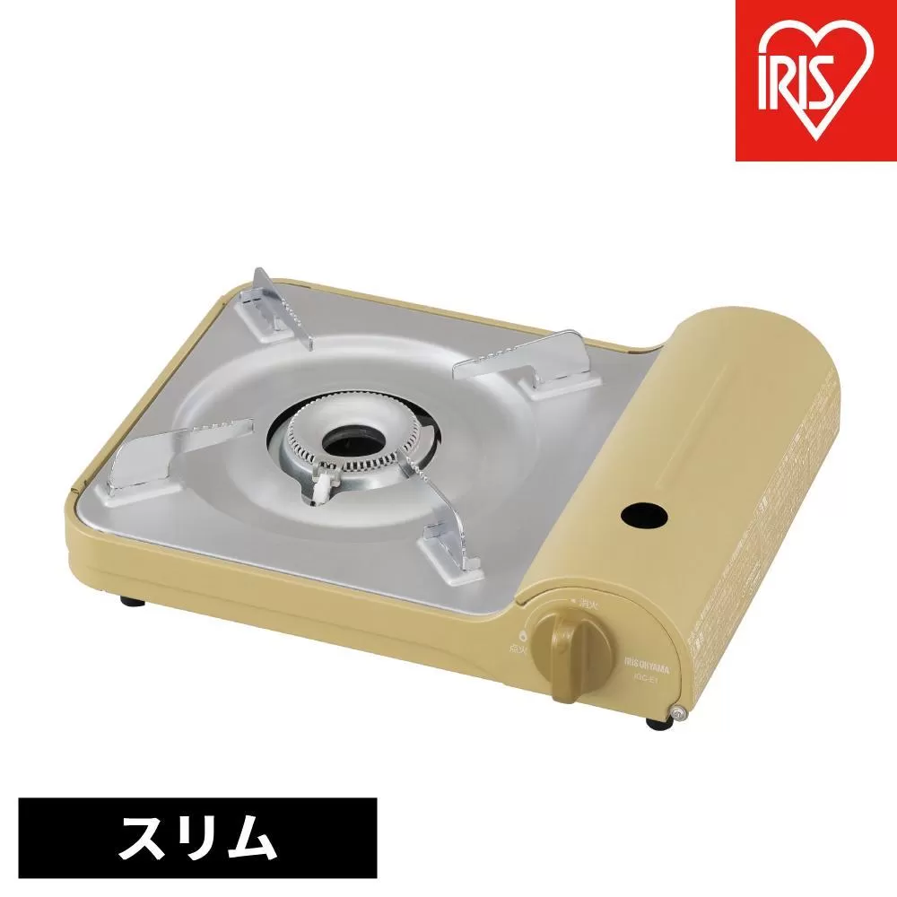 カセットコンロスリム IGC-E1-Y スモークイエロー