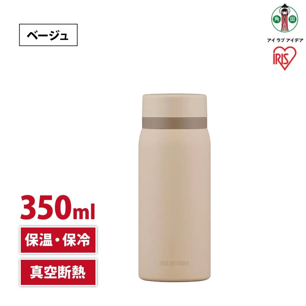 水筒　ステンレス　ケータイ　ボトル　スクリュー　３５０ｍｌ　SKB-S350　ベージュ