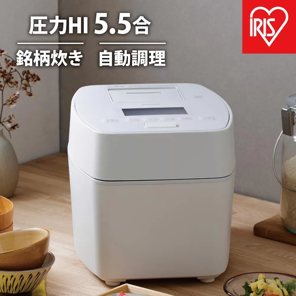 炊飯器　圧力IHジャー炊飯器 5.5合RC-PGA50-Wホワイト