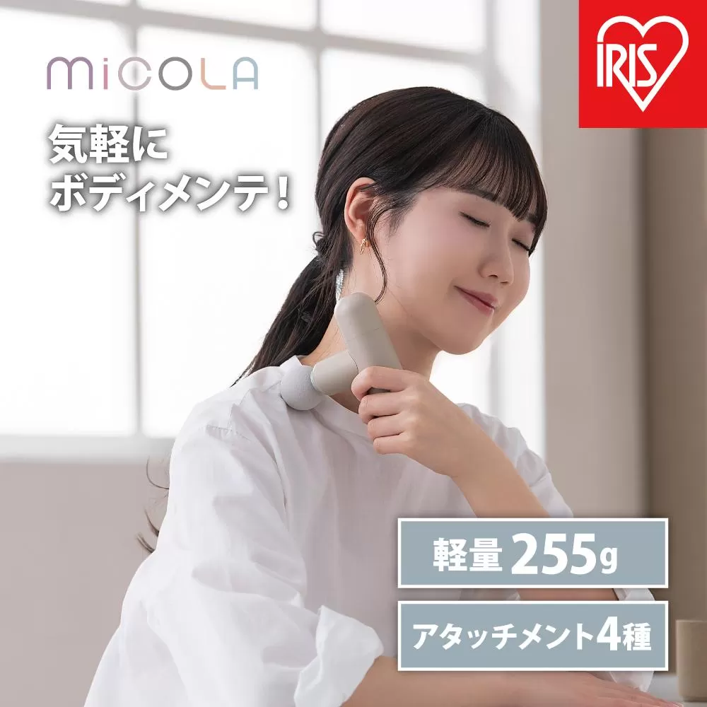 ハンディガン　ビューティーケアガンFRT-M01-Tモカ MiCOLA （ミコラ）