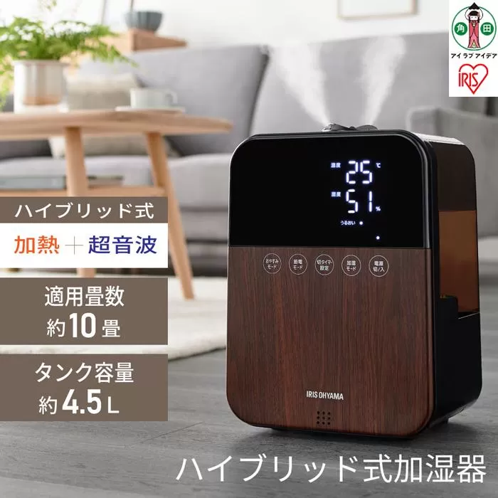 ハイブリッド式加湿器HDK-35-TM木目【加湿器 オフィス リビング 寝室 お手入れ簡単 清潔 静音 おしゃれ かわいい タイマー付き リモコン付き コンパクト】