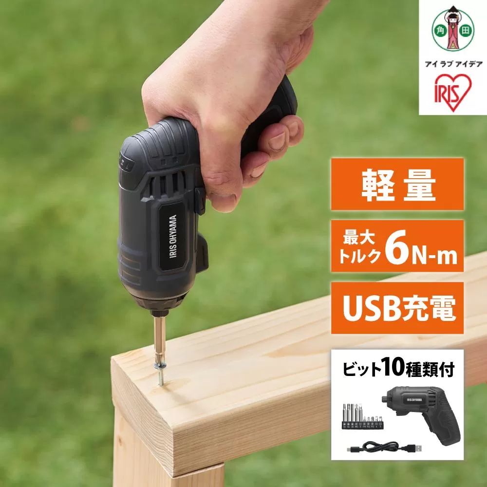 充電式マルチドライバー 　JM37A-H　グレー