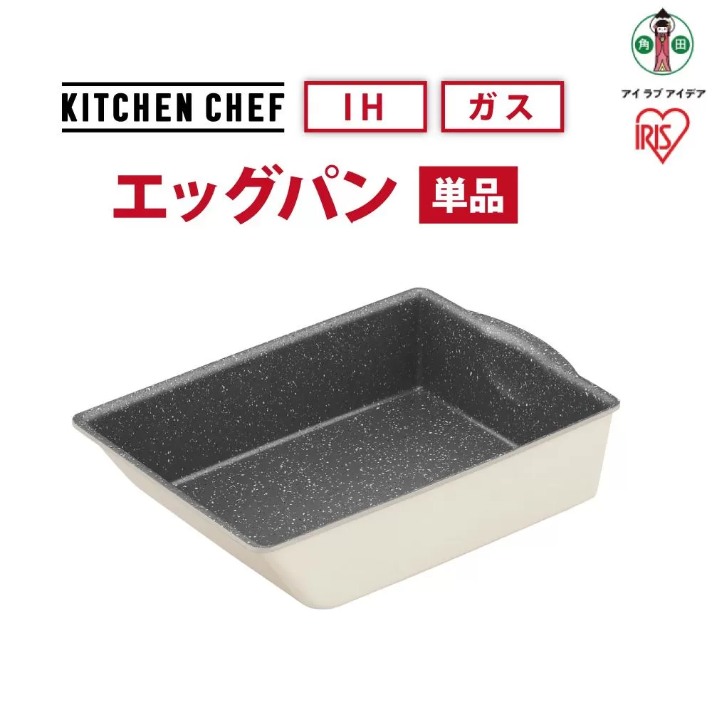 ダイヤモンドコートパン　ＩＨ　エッグパン　DCI-TE　アイボリー