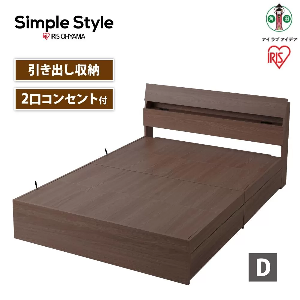 ベッド　収納ベッド　STBS-D　ウォールナット