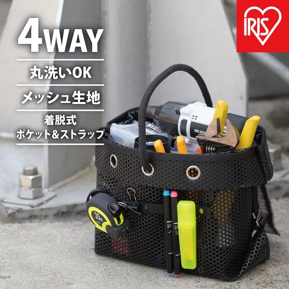 メッシュツールバッグTLB-M4032ブラック