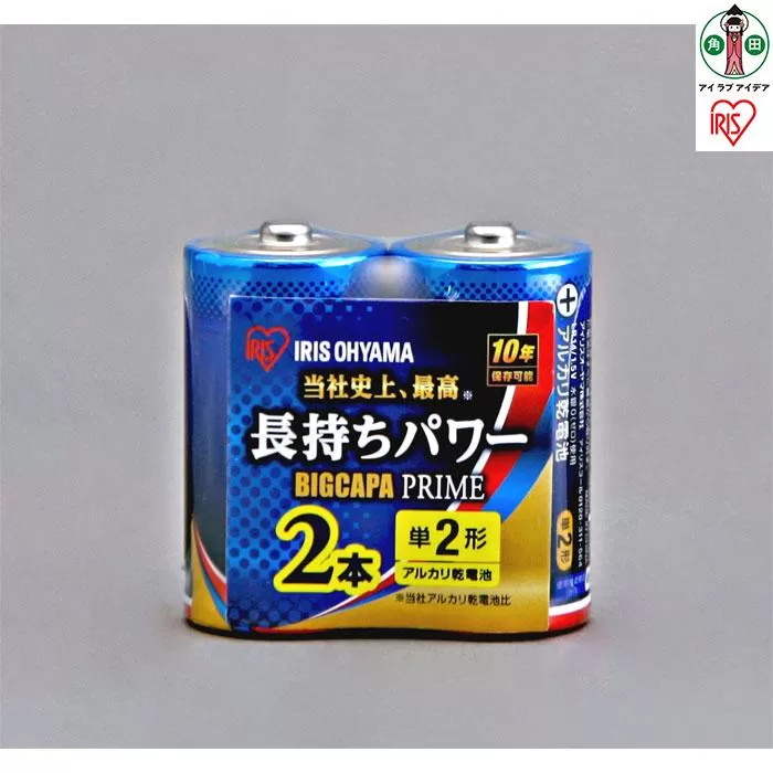 乾電池 BIGCAPA PRIME 単2形2本パック LR14BP／2P　12個セット