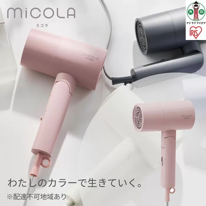 MiCOLA （ミコラ）イオンドライヤーHDR-M10１-Pピンク