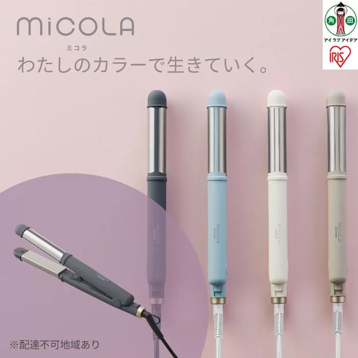 MiCOLA （ミコラ）ストレートアイロンHIR-MS２０１－Hダークグレー