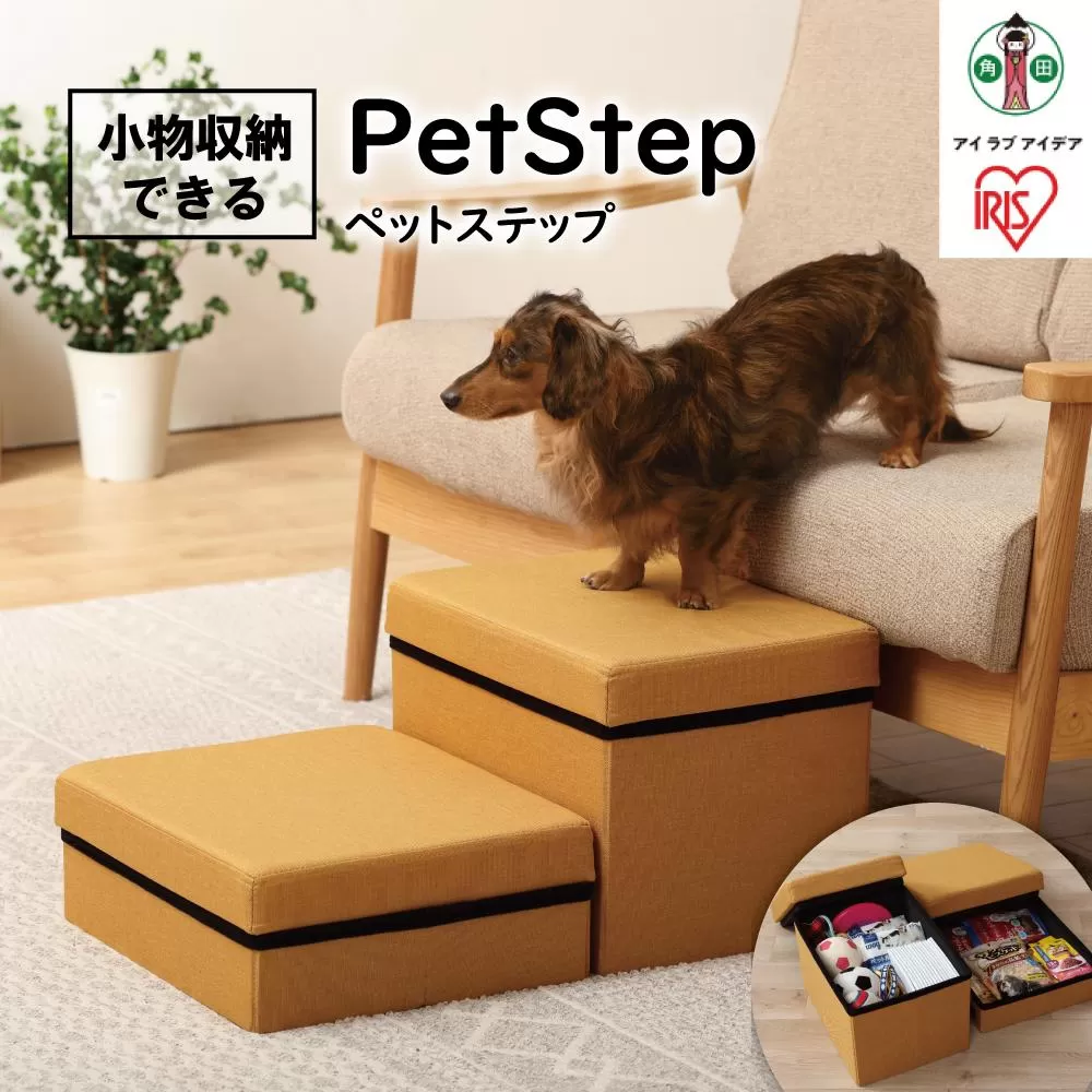 ペットステップ P-STM マスタード