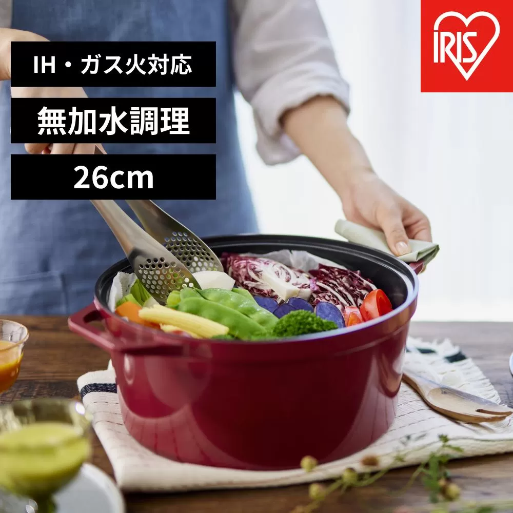 鍋 無加水鍋　ＣＯＴＯＣＯ　２６ｃｍ SMKSN-S26ビーツレッド
