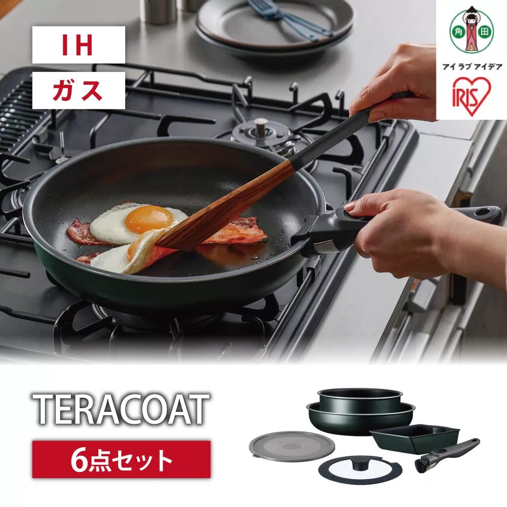 フライパン　セット　ＴＥＲＡＣＯＡＴ　６点セット　EHDC-T6Sダークグリーン