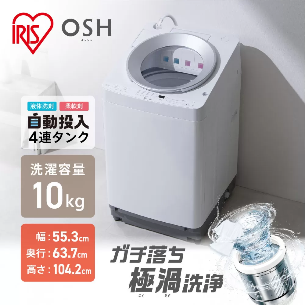 洗濯機 全自動電気洗濯機 10kg TCW-100A02-W ホワイト