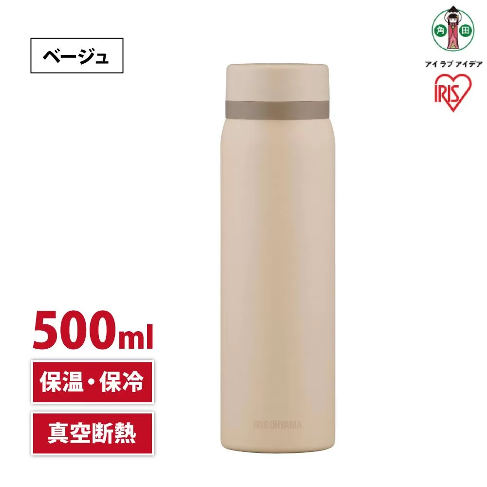 水筒　ステンレス　ケータイ　ボトル　スクリュー　５００ｍｌ　SKB-S500　ベージュ