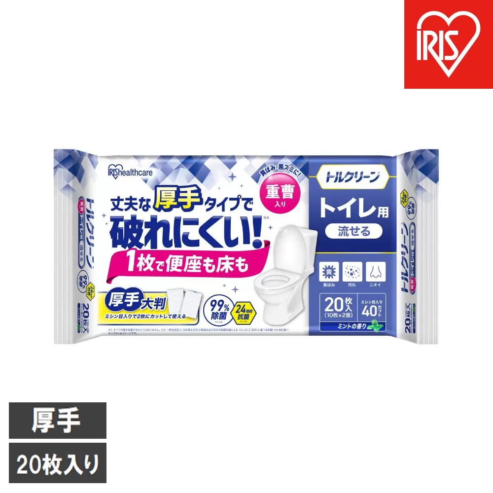 【10枚入り×24個】トルクリーン　トイレクリーナー厚手　 T-TA20　20枚入り（10枚×2個）×12個