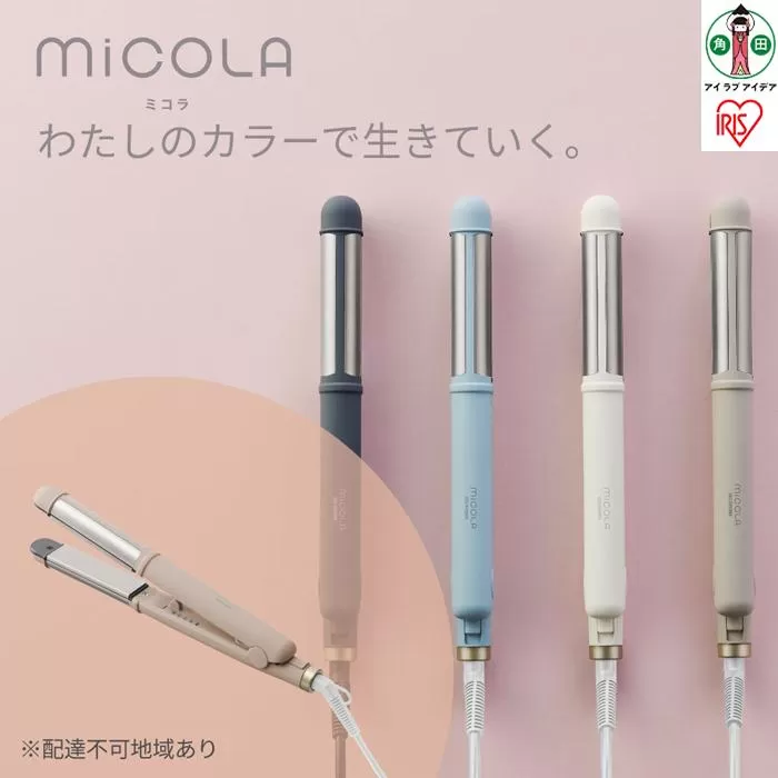 MiCOLA （ミコラ）ストレートアイロンHIR-MS２０１－Tモカ