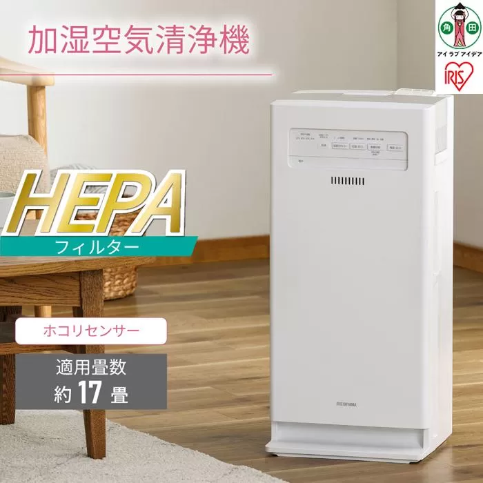 加湿空気清浄機 17畳　AAP-KH35A-W　ホワイト　アイリスオーヤマ