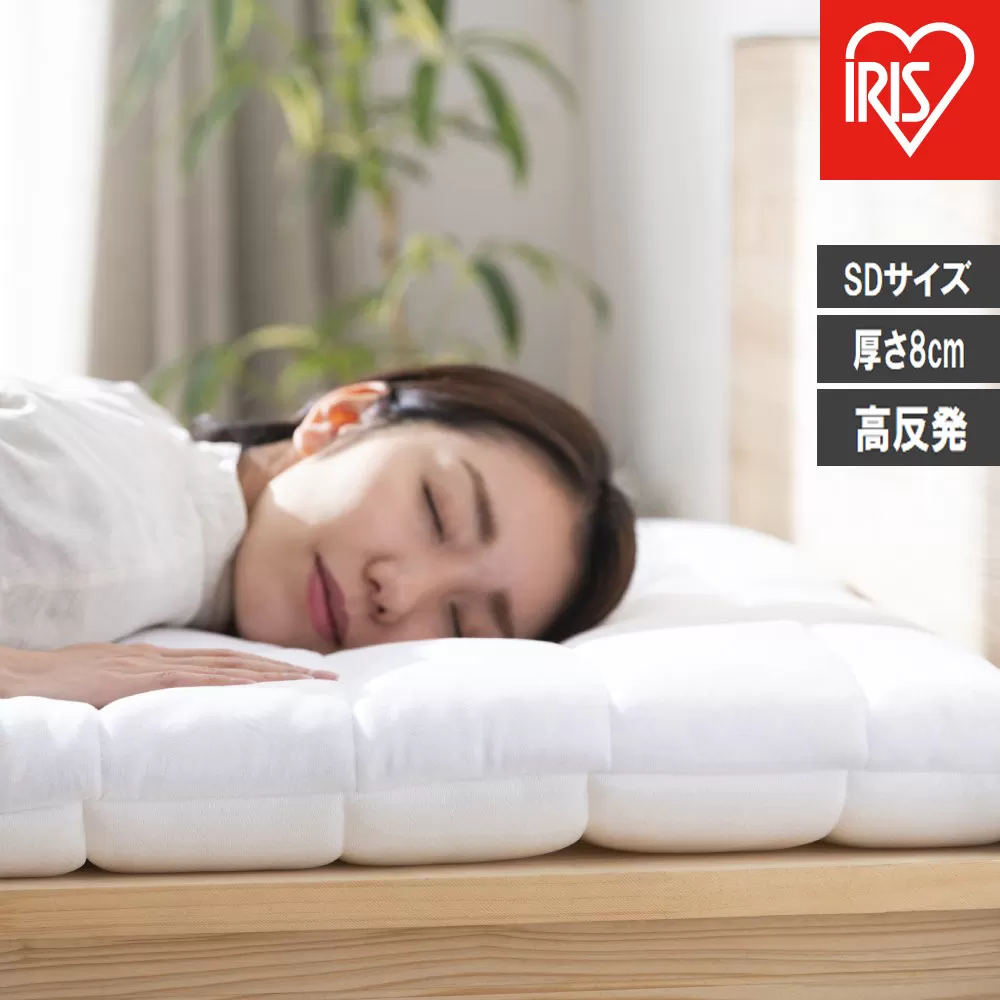 エアリー敷き布団プラスＳＤ ASFP80-SD ホワイト