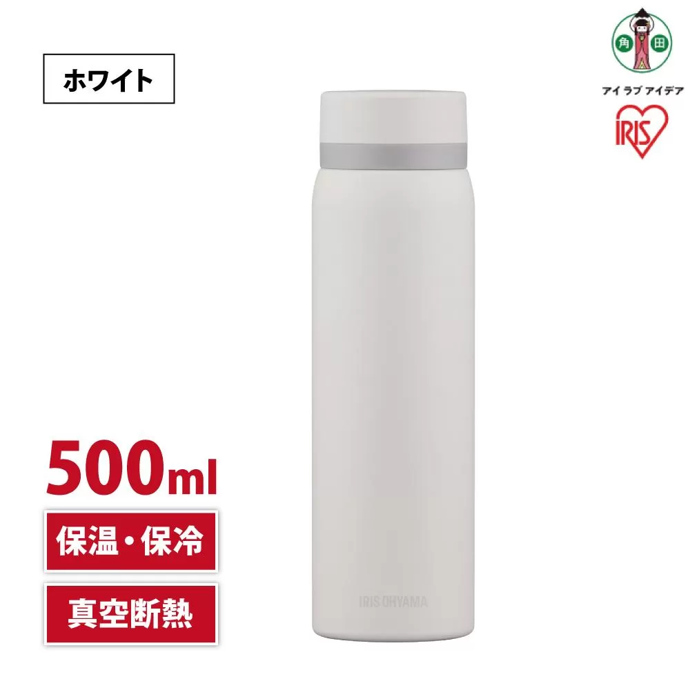 水筒　ステンレス　ケータイ　ボトル　スクリュー　５００ｍｌ　SKB-S500　ホワイト