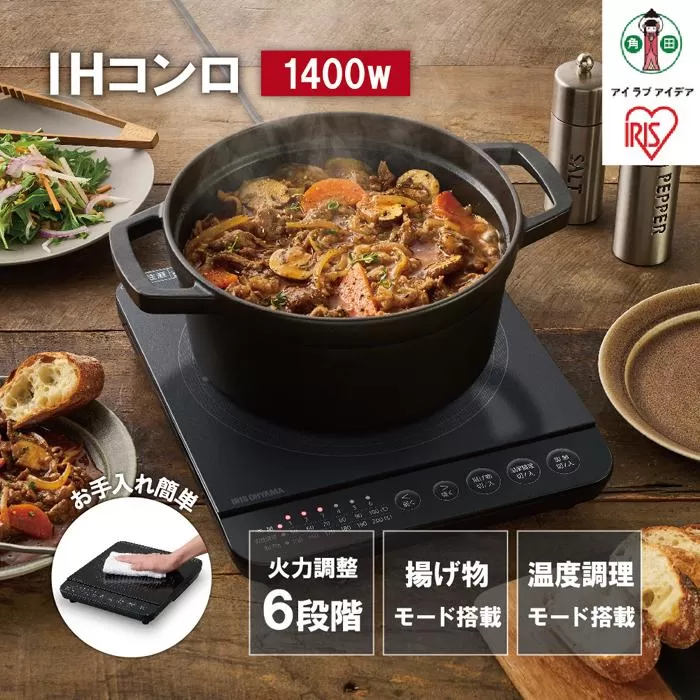 1口IHコンロ1400W IHK-T391-B ブラック