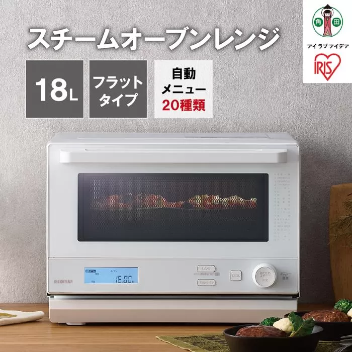 スチームオーブンレンジ18L MO-F1808 ホワイト