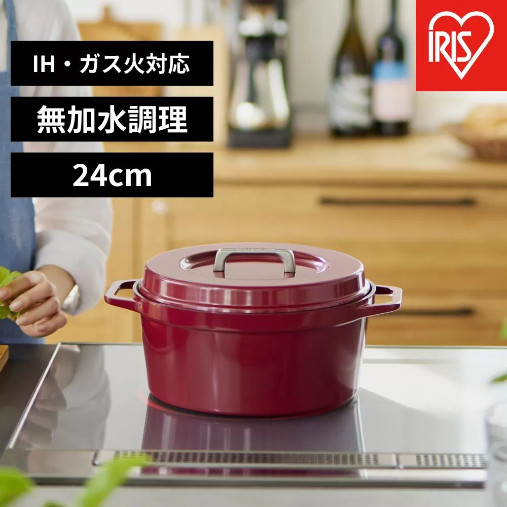 鍋 無加水鍋　ＣＯＴＯＣＯ　２４ｃｍ SMKSN-S24ビーツレッド