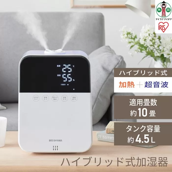 ハイブリッド式加湿器HDK-35-Wホワイト【加湿器 オフィス リビング 寝室 お手入れ簡単 清潔 静音 おしゃれ かわいい タイマー付き リモコン付き コンパクト】