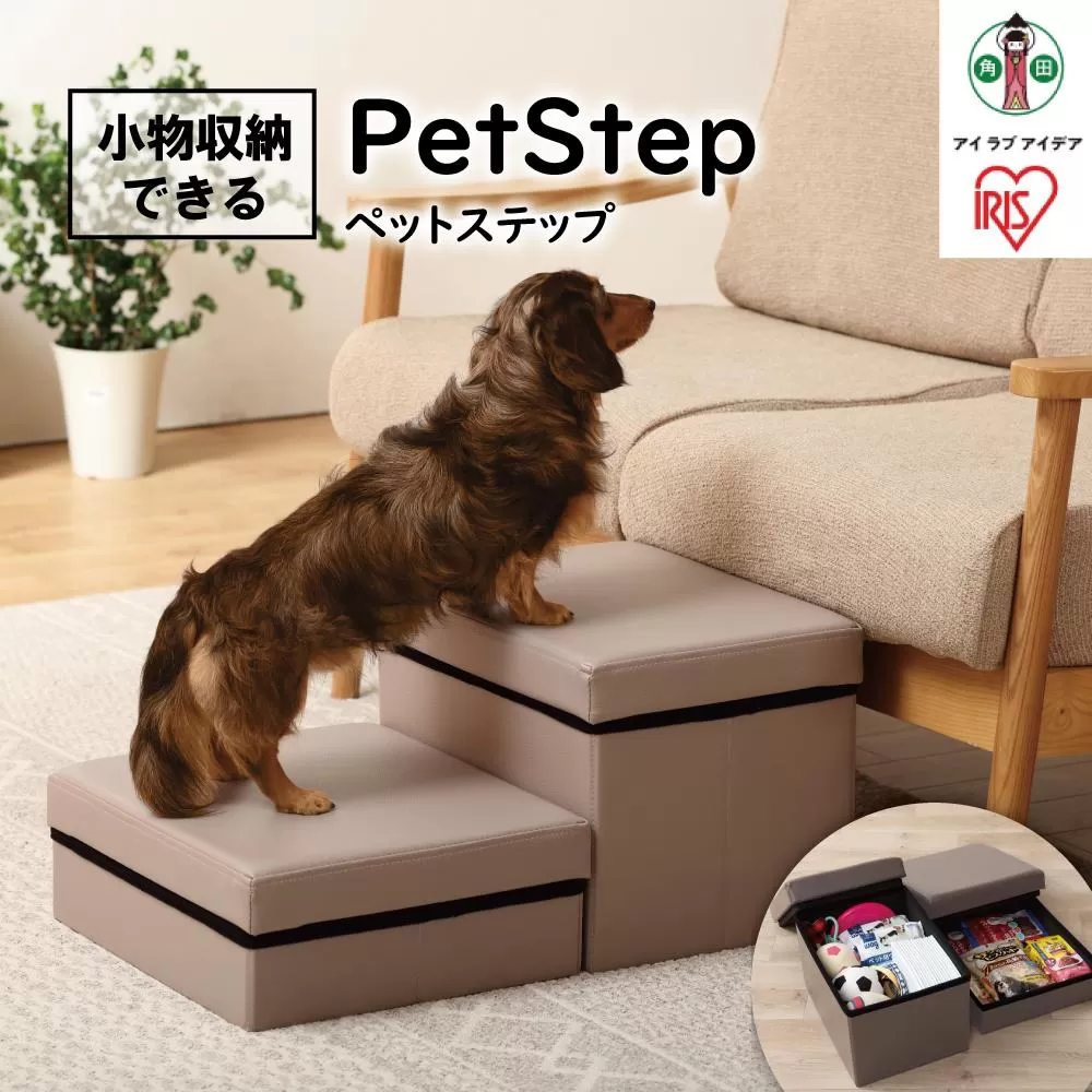 ペットステップ　P-STP　ベージュ