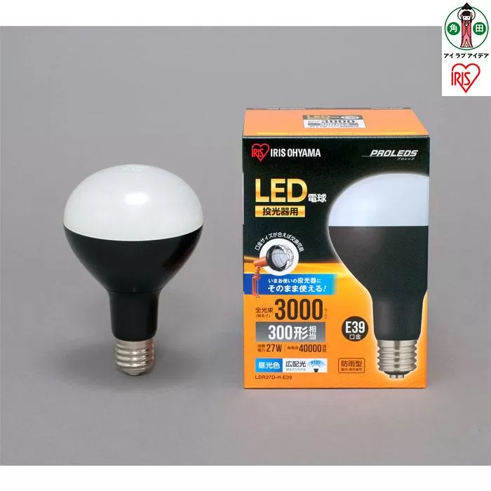 投光器用交換電球 3000lm　LDR27D-H-E39