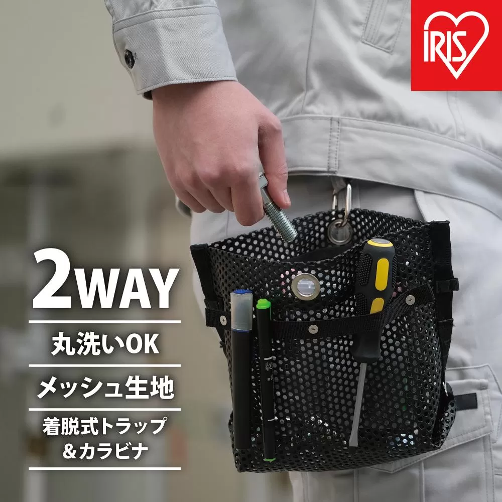 メッシュツールバッグTLB-M2622ブラック