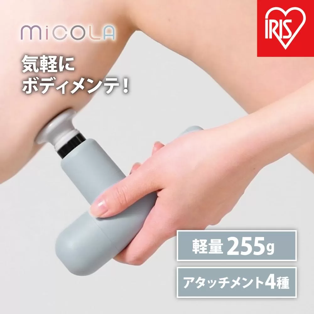 ハンディガン　ビューティーケアガンFRT-M01-Aブルー MiCOLA （ミコラ）
