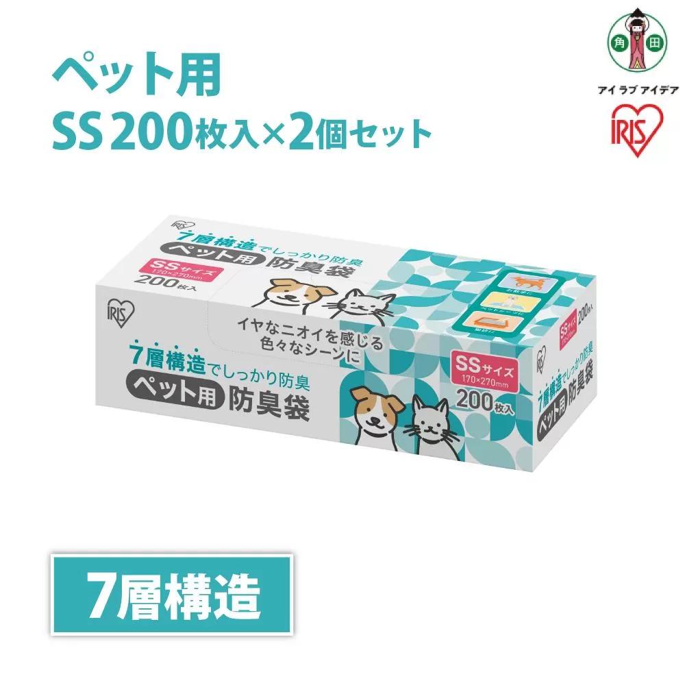 ゴミ袋　ペット用防臭袋　ＳＳサイズ　２００枚入り　PBB-SS200