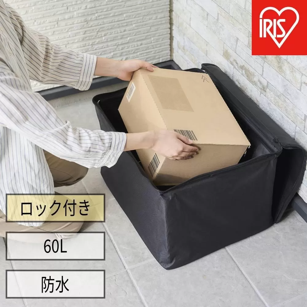 ソフト宅配ボックス TBKS-NL