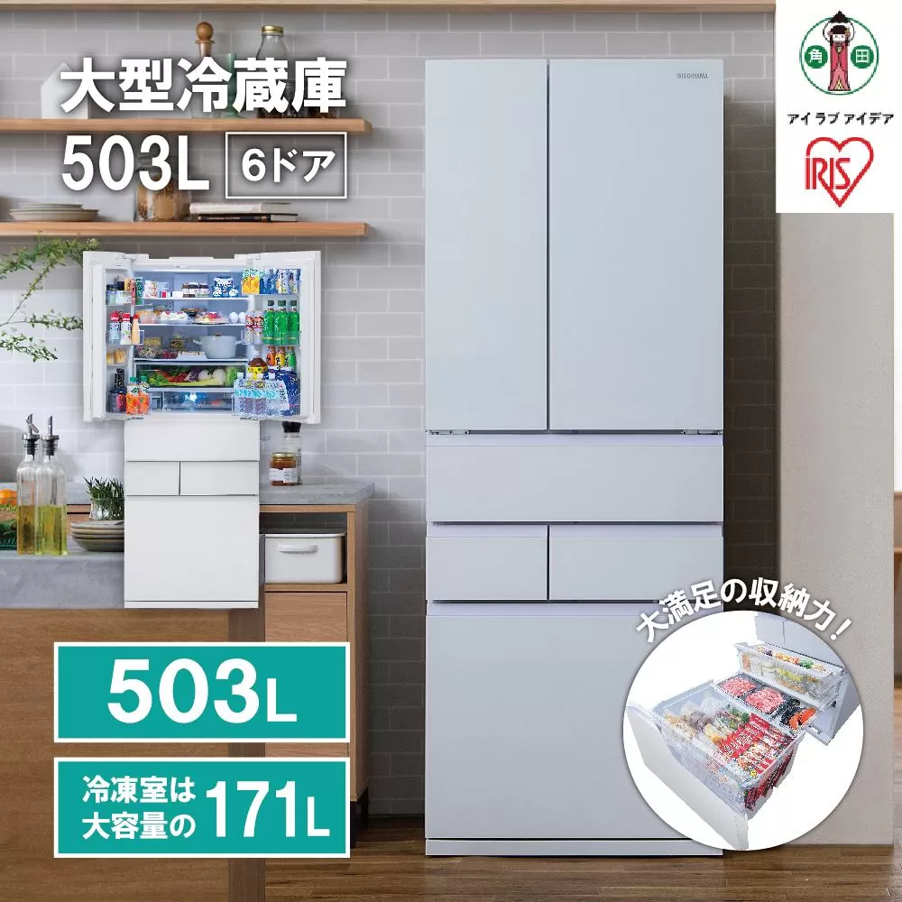 大型冷蔵庫 503L　IRGN-50A-W　ホワイト