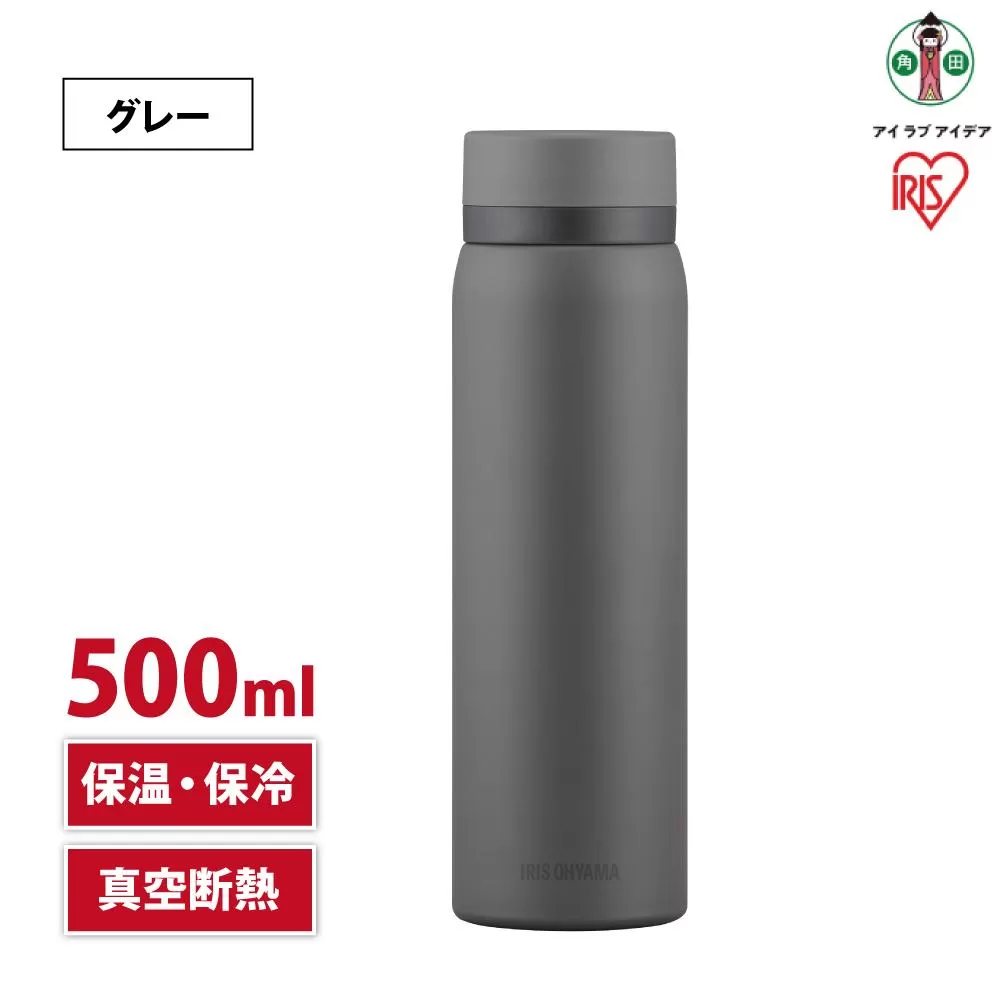 水筒　ステンレス　ケータイ　ボトル　スクリュー　５００ｍｌ　SKB-S500　グレー