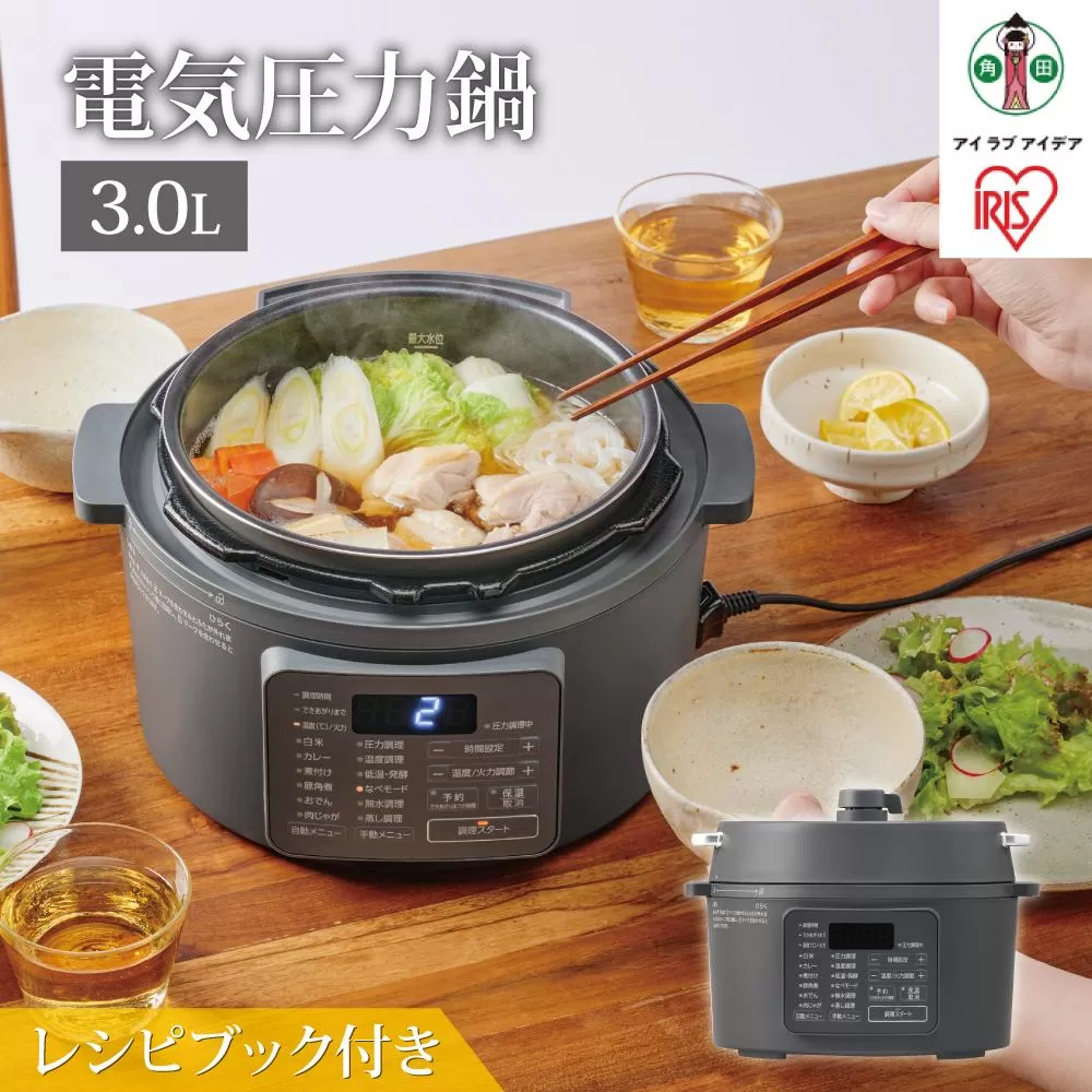 電気圧力鍋 3LPC-MB3-Hグレー