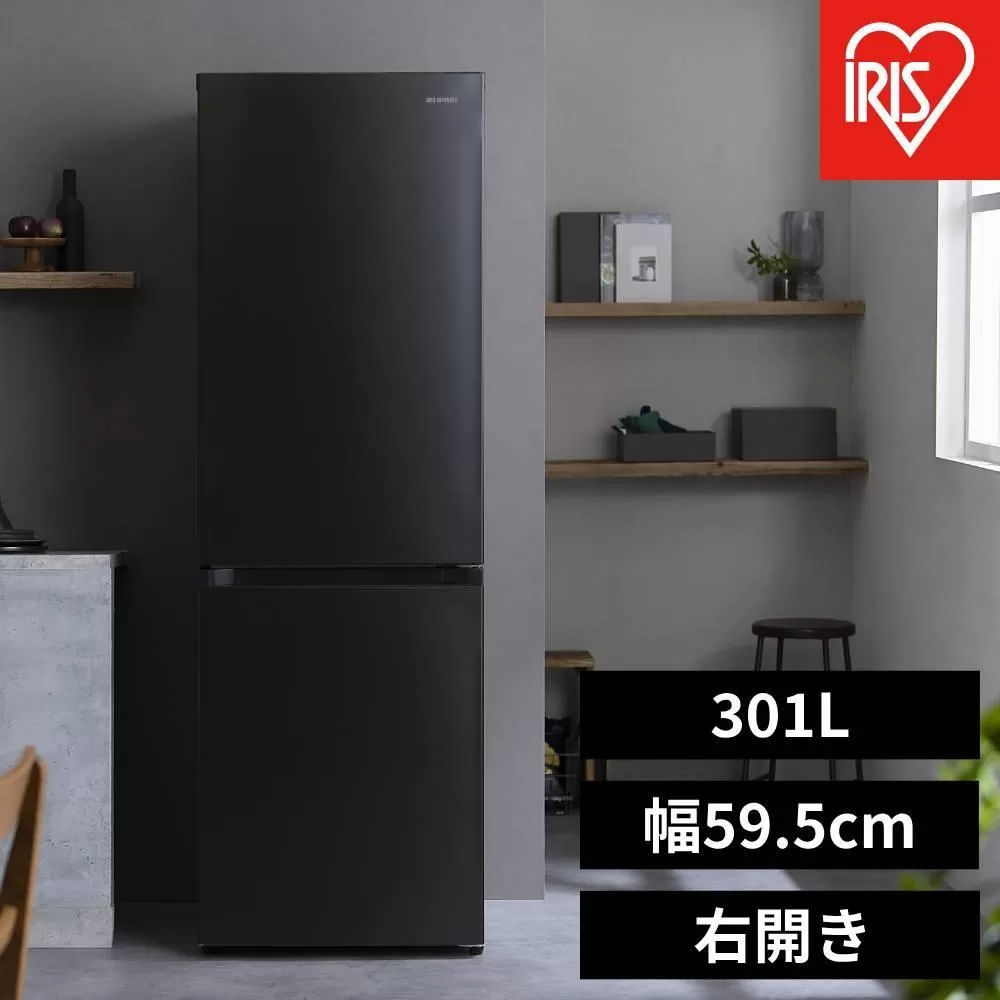 冷蔵庫 冷凍冷蔵庫 301L IRSN-I30A-B ブラック