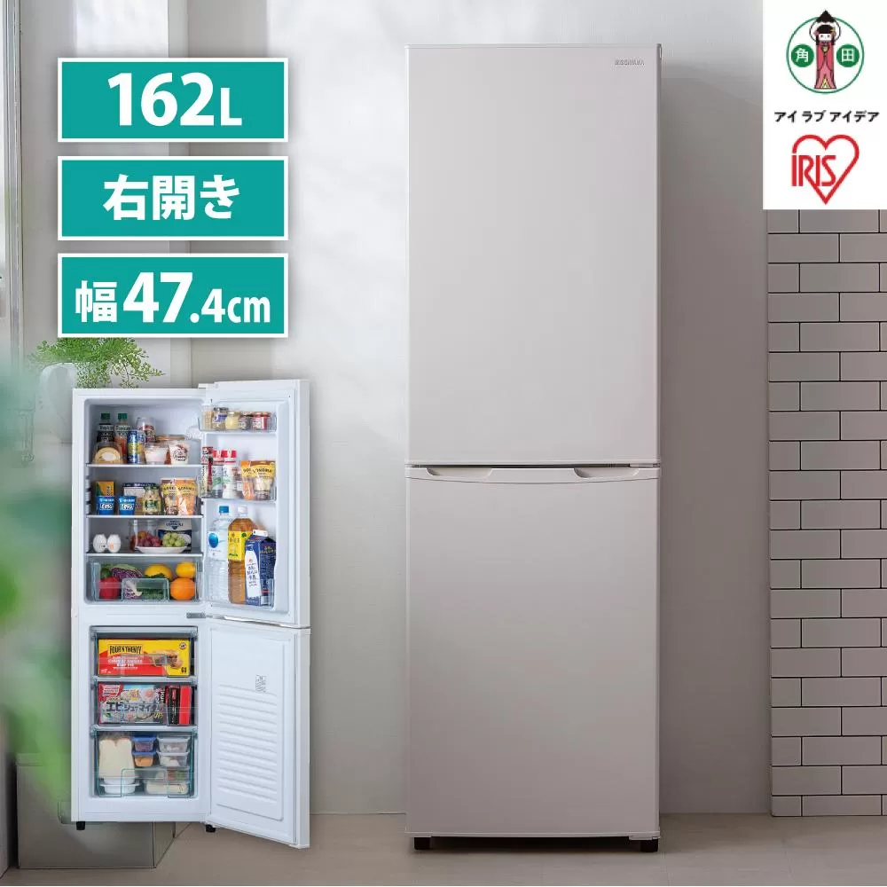 冷蔵庫 162L 冷凍冷蔵庫 アイリスオーヤマ ノンフロン冷凍冷蔵庫 IRSE-16A-CW ホワイト 冷蔵 冷凍 2ドア 新生活 スリム スタイリッシュ 162L 162リットル 右開き 家電 電化製品