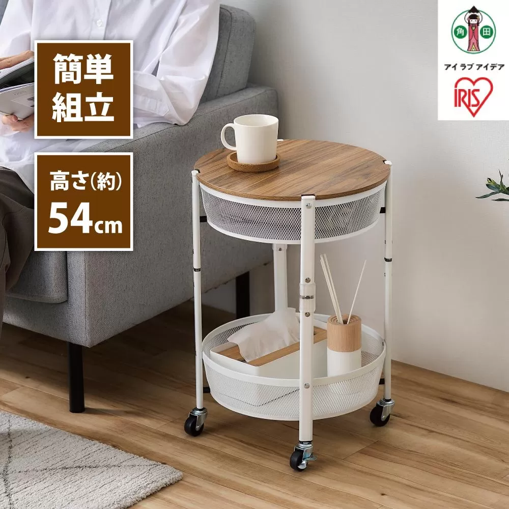 ワゴン　マルチワゴン　丸型２段MUW-R2ホワイト