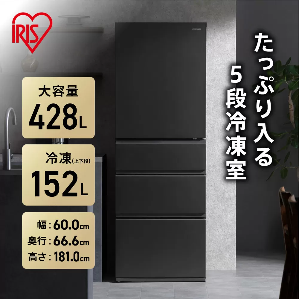 冷蔵庫 冷凍冷蔵庫 428L アイリスオーヤマ グレー 奥行スリム 自動霜取り 冷凍庫 右開き 幅65 大容量 冷蔵 冷凍 冷蔵保存 冷凍保存 家電 電化製品 使いやすい 便利 おすすめ 人気 アイリス  IRSN-SX43A-H ノーブルグレー（４ドア）