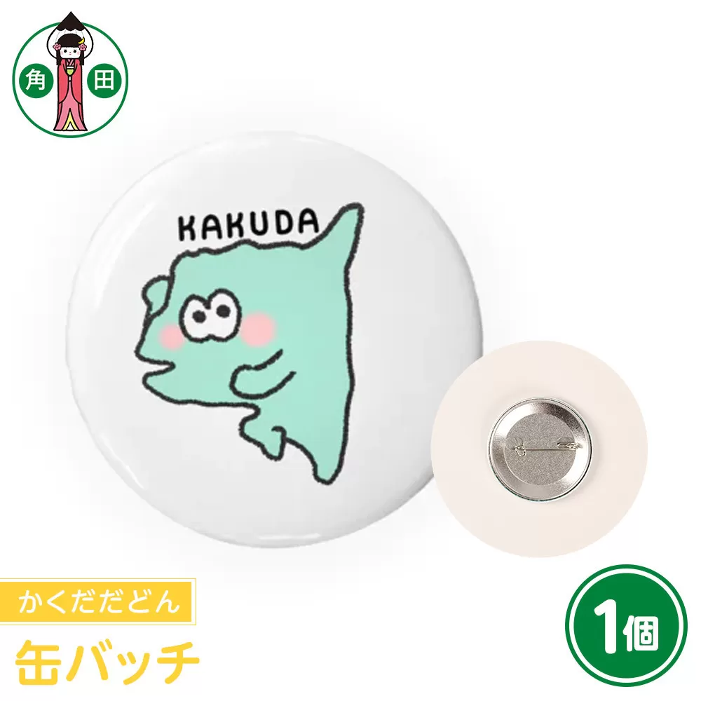 オリジナルイラスト　缶バッチ(かくだだどん)　直径4.5cm　スチール製